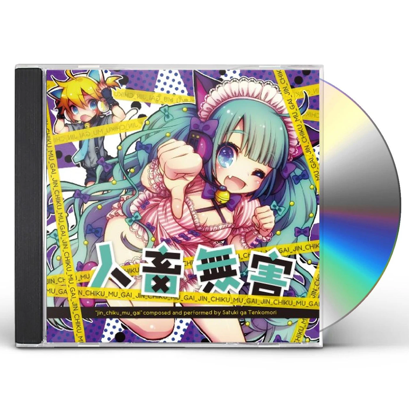 satuki ga tenkomori JINCHIKU MUGAI CD