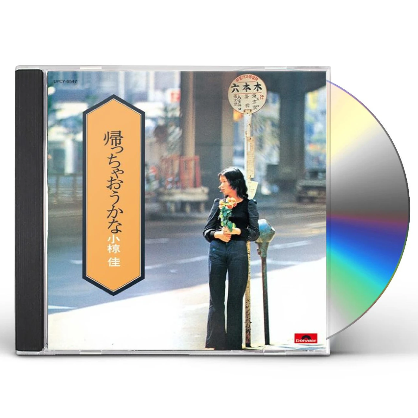 Kei Ogura KAECCHAOU KANA CD