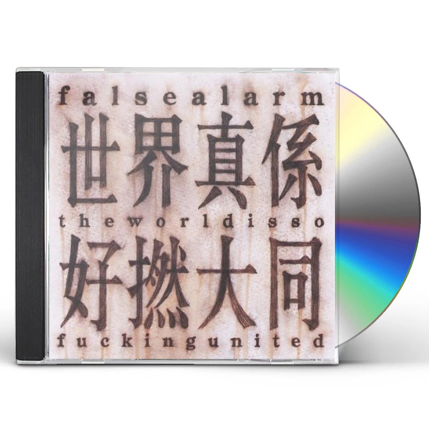 False Alarm WORLD IS SO FUCKING UNITED CD