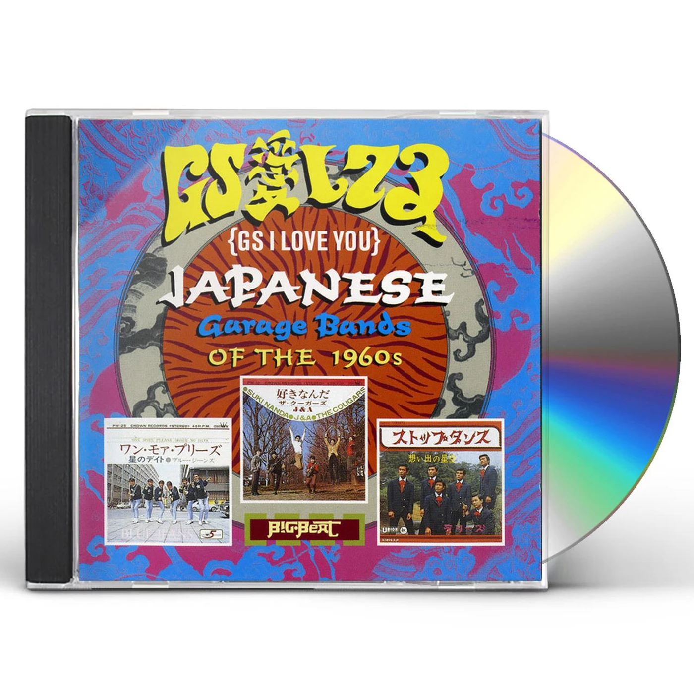 Various Artists  G.S. I LOVE YOU: JAPANESE GARAGE BANDS / VARIOUS CD