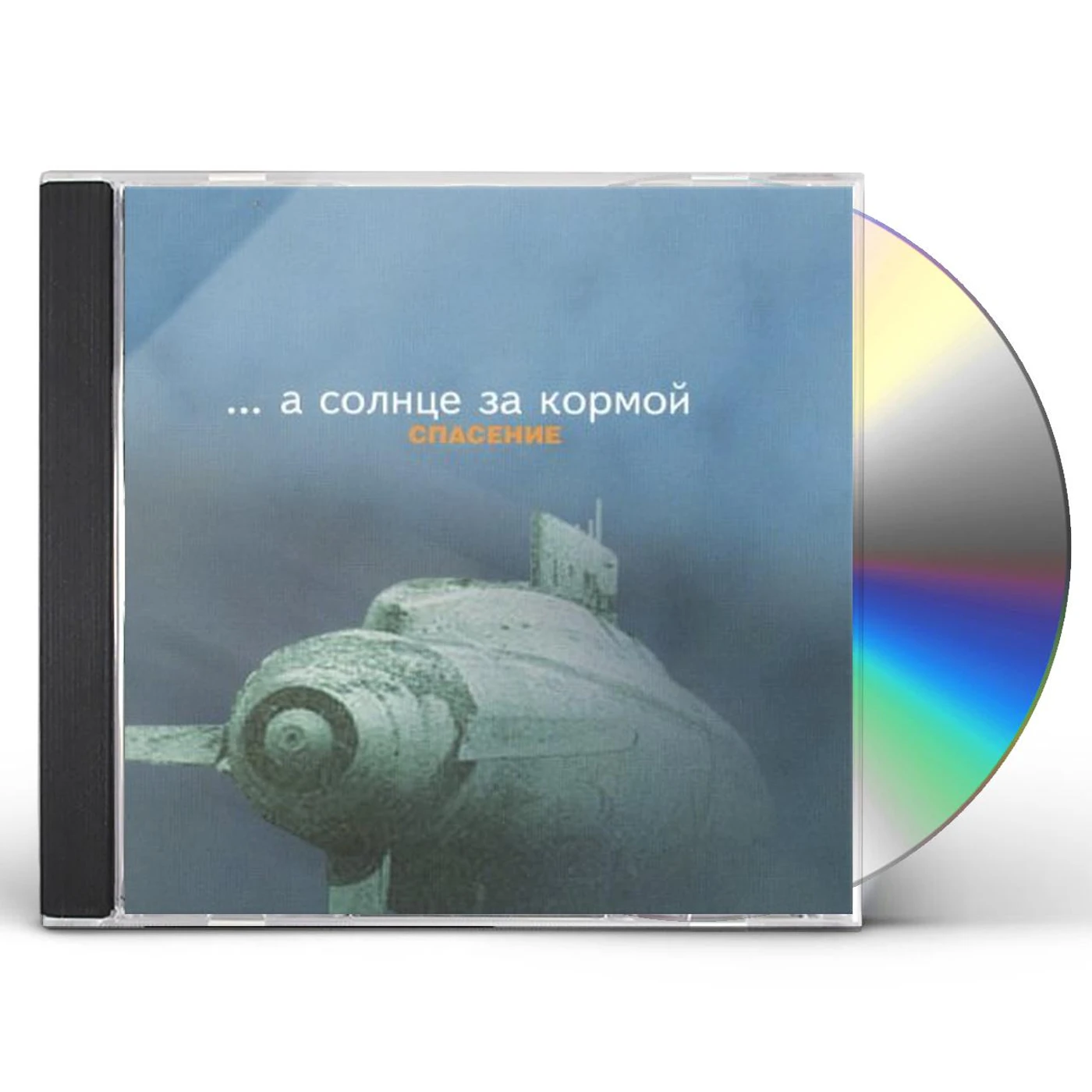 Spasenie SUN BEHIND THE STERNRUSSIAN CD