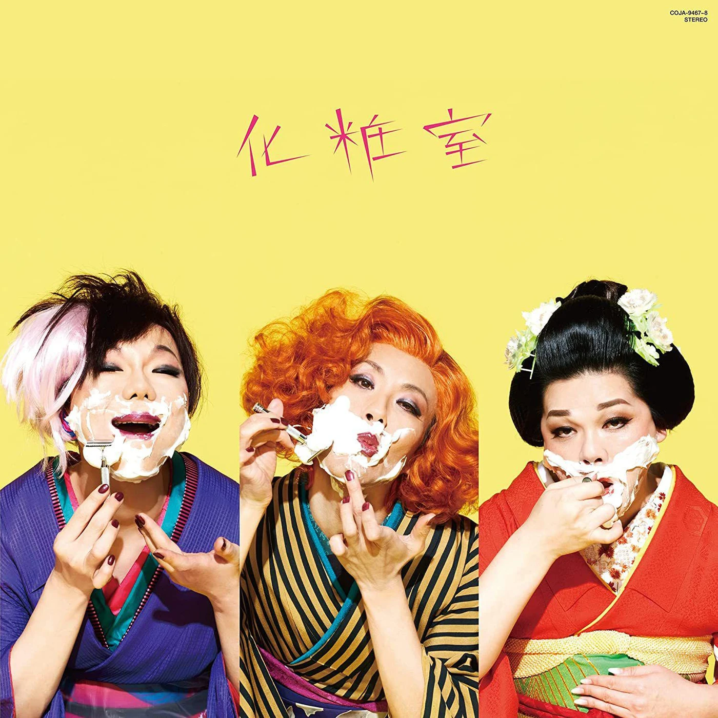 Hoshikuzu Scat KESHOU SHITSU (RESTROOM) (2LP/COLORED VINYL) Vinyl Record