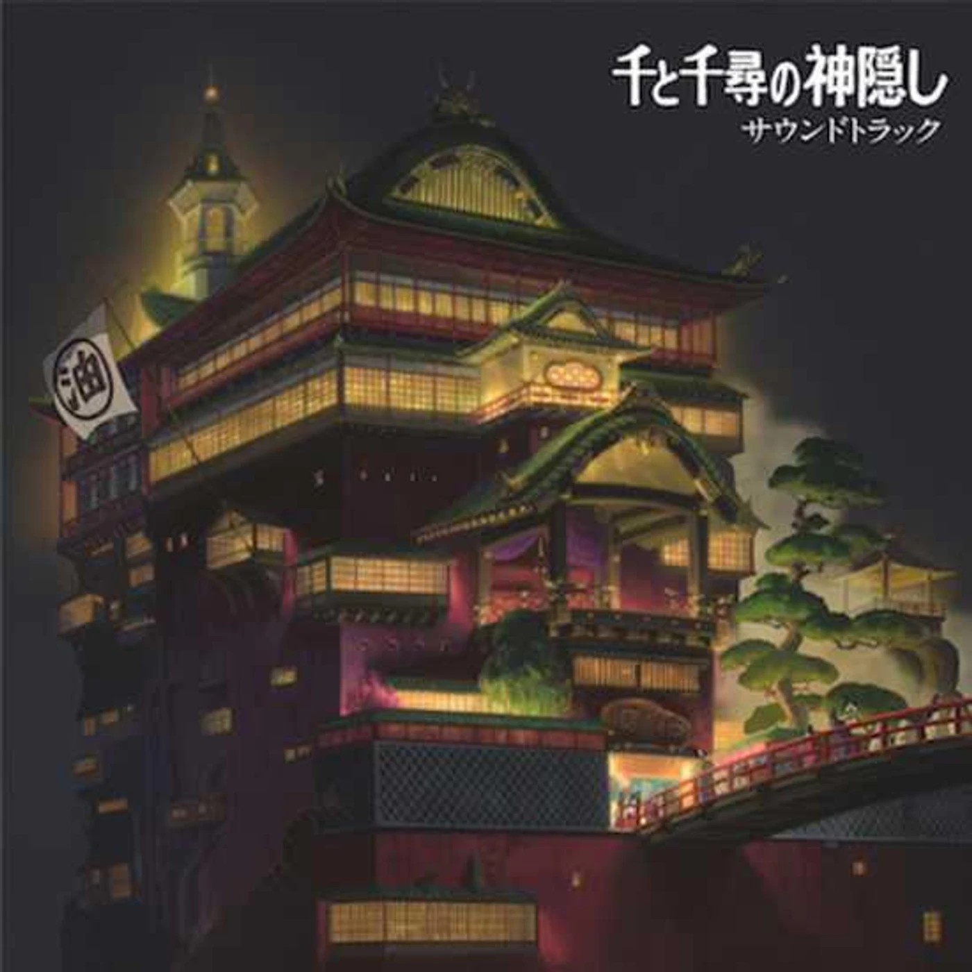 Joe Hisaishi Spirited Away Original Soundtrack (2LP/Clear Purple) Vinyl Record