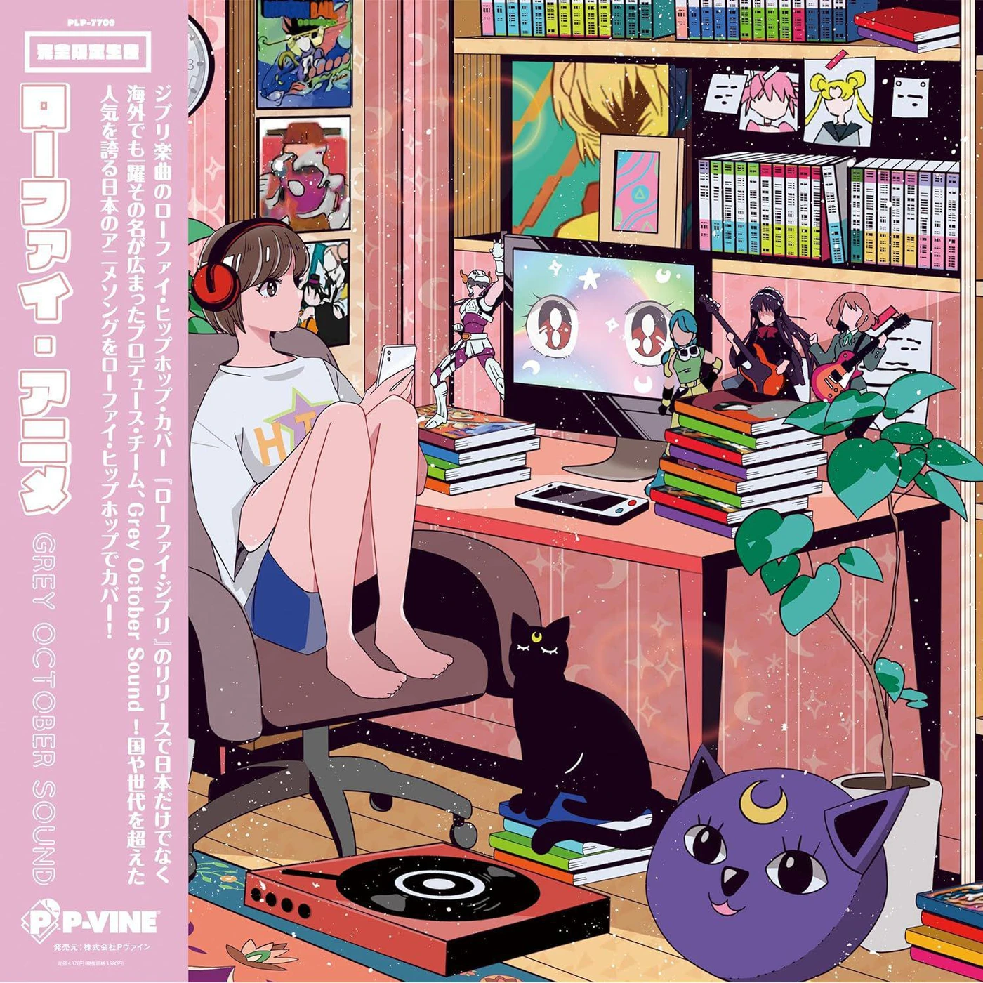 Grey October Sound Lo-Fi Anime Vinyl Record
