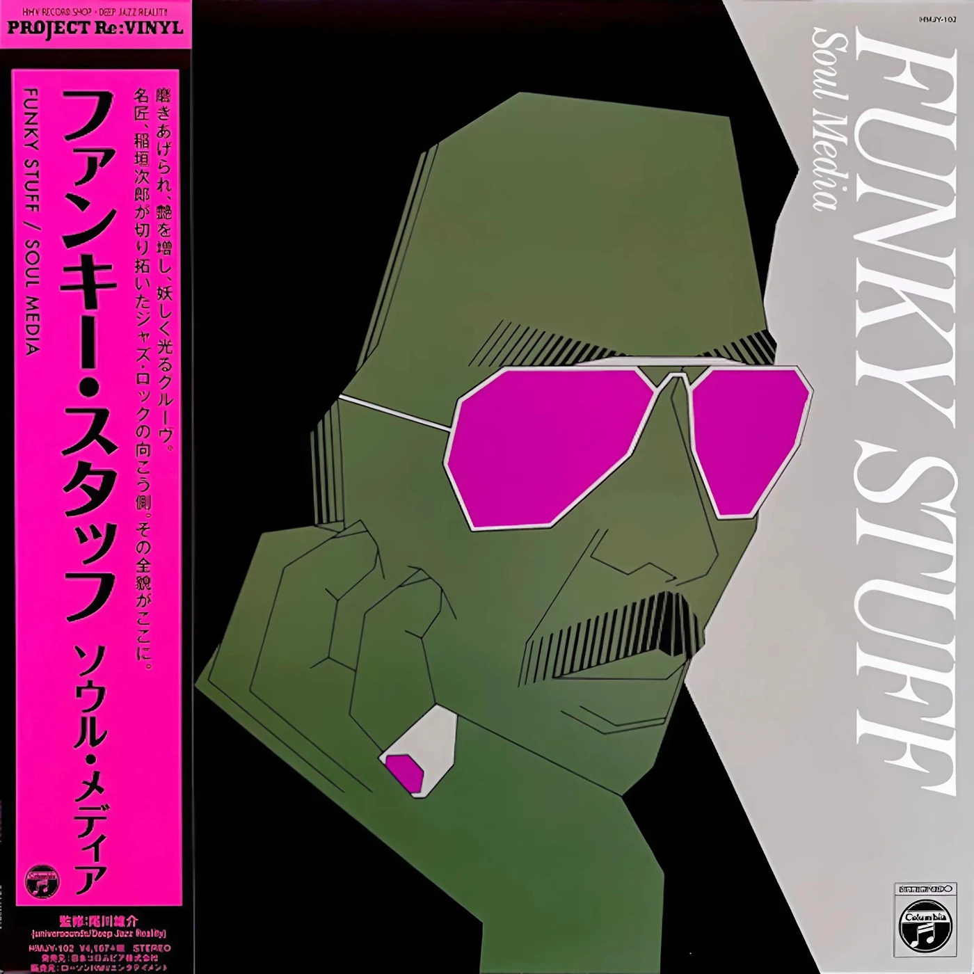 Jiro Inagaki & Soul Media Funky Stuff (Clear Green) Vinyl Record