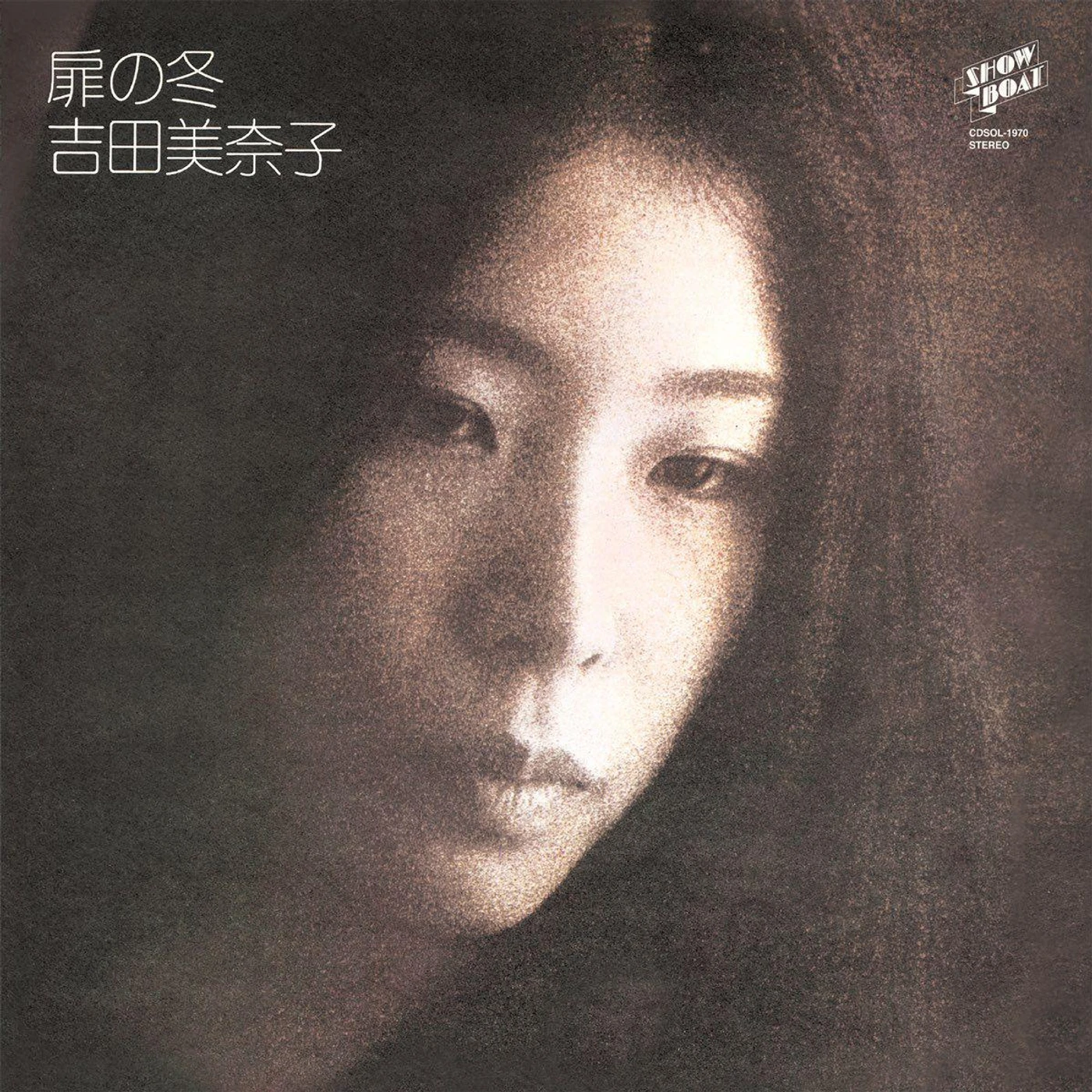 Minako Yoshida Tobira no Fuyu (Box Set/LP/CD/7Inch/Single/Poster) Vinyl Record