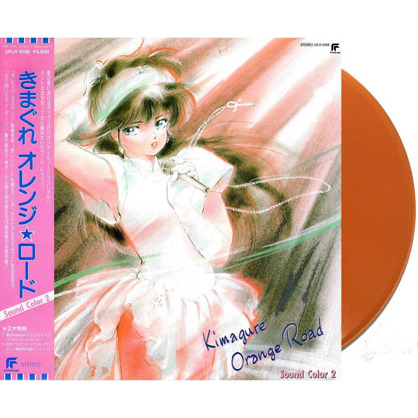 Shiro SAGISU KIMAGURE ORANGE ROAD: SOUND COLOR 2 Vinyl Record