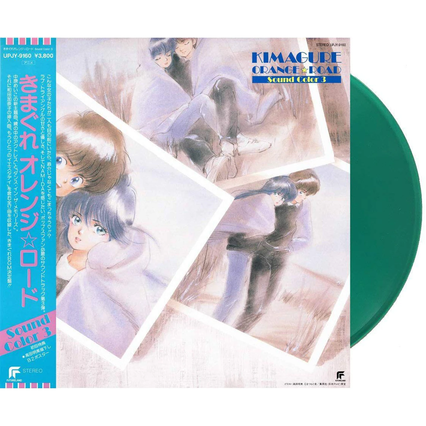 Shiro SAGISU KIMAGURE ORANGE ROAD: SOUND COLOR 3 Vinyl Record