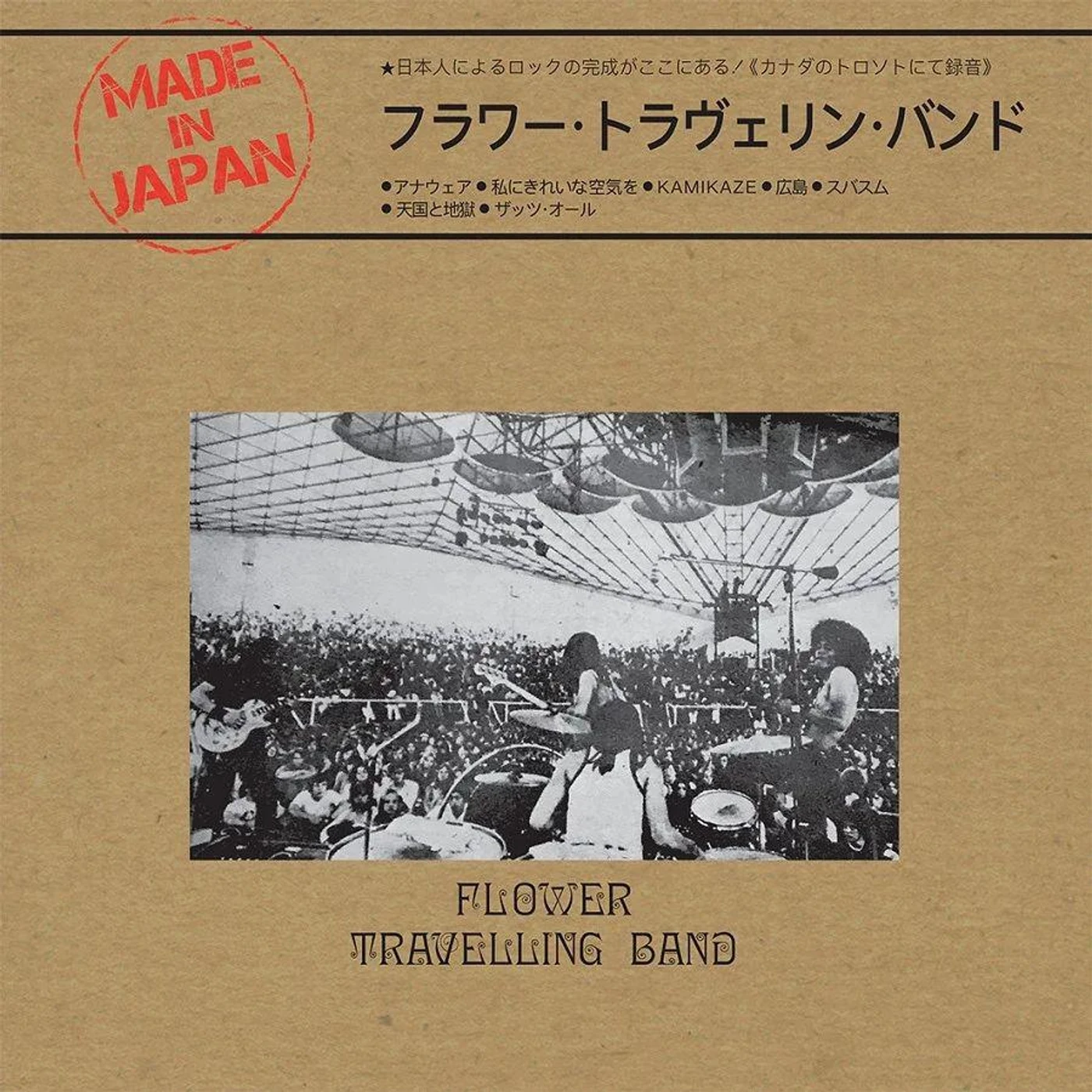 Flower Travellin' Band Made In Japan Vinyl Record