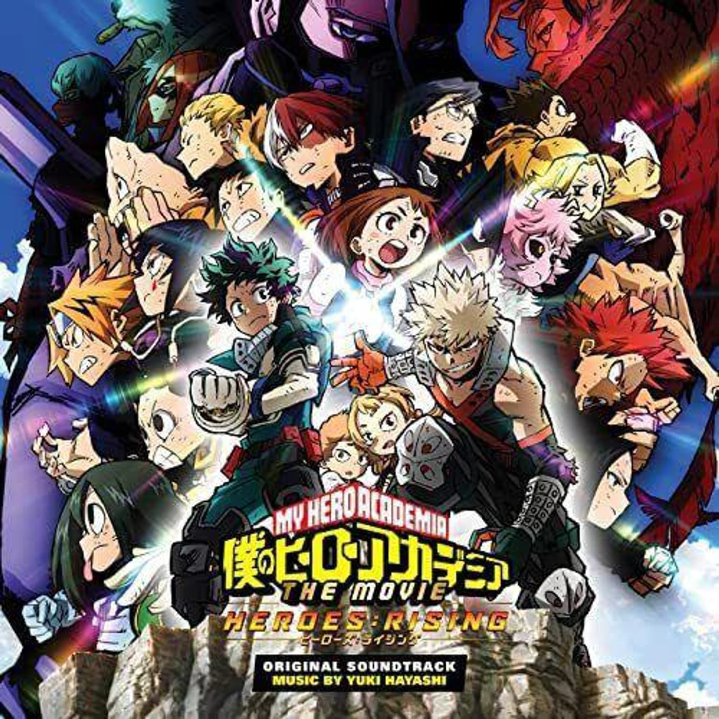 Yuki Hayashi MY HERO ACADEMIA: HEROES RISING (SPLATTER) Vinyl Record