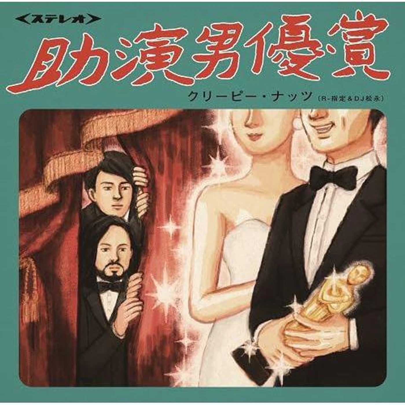 Creepy Nuts Joen Danyusho 7" Vinyl Record