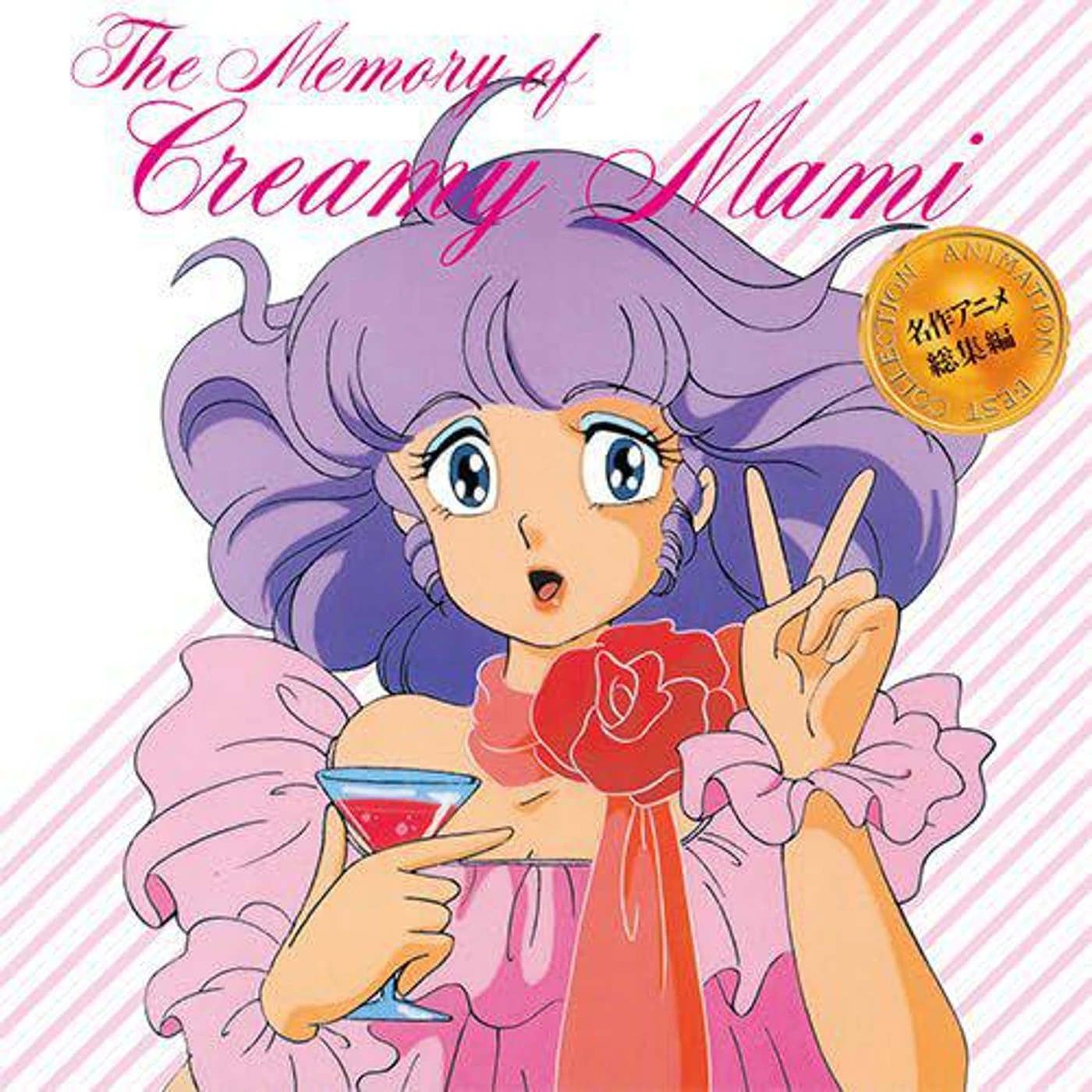 Memory Of Creamy Mami - 40th Anniversary Edition (Clear, Pink) Vinyl Record