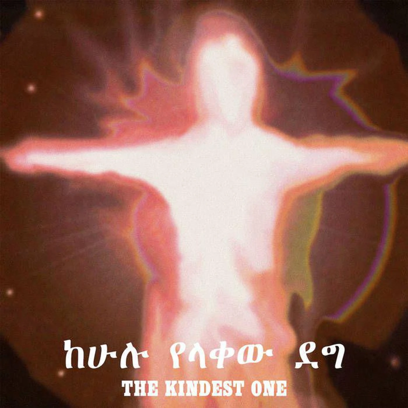 Jorga Mesfin Kindest One Vinyl Record