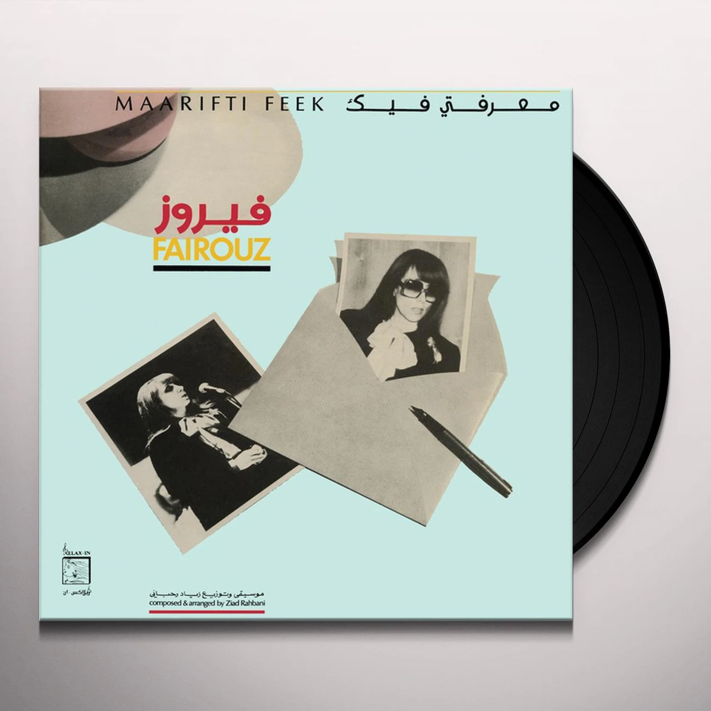 Fairuz Maarifti Feek Vinyl Record