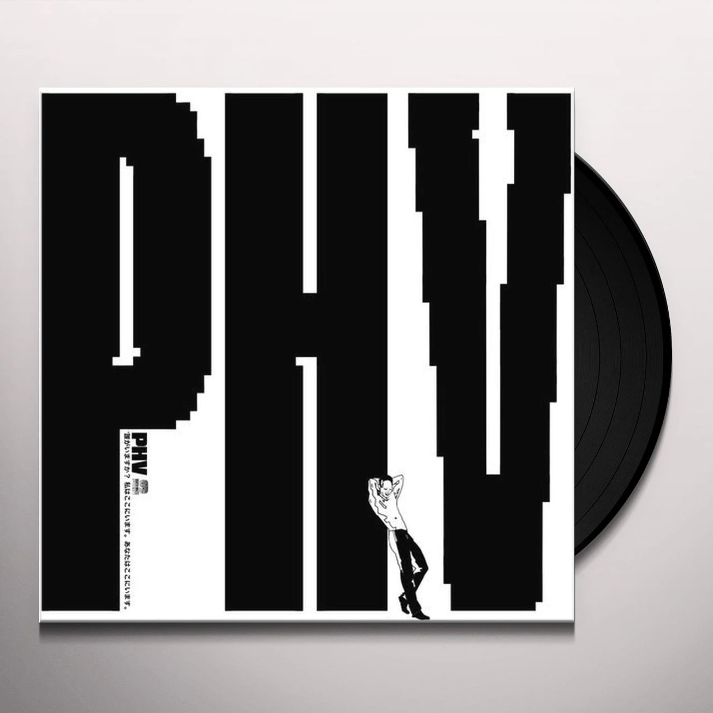 Pentagram Home Video Who's Here? I'm Here, You're Here Vinyl Record