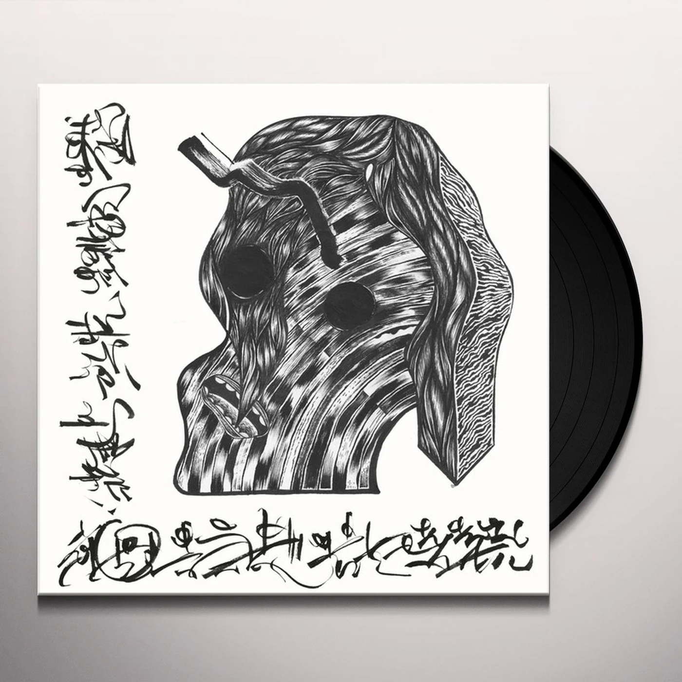 YPY Be A Little More Selfish Vinyl Record