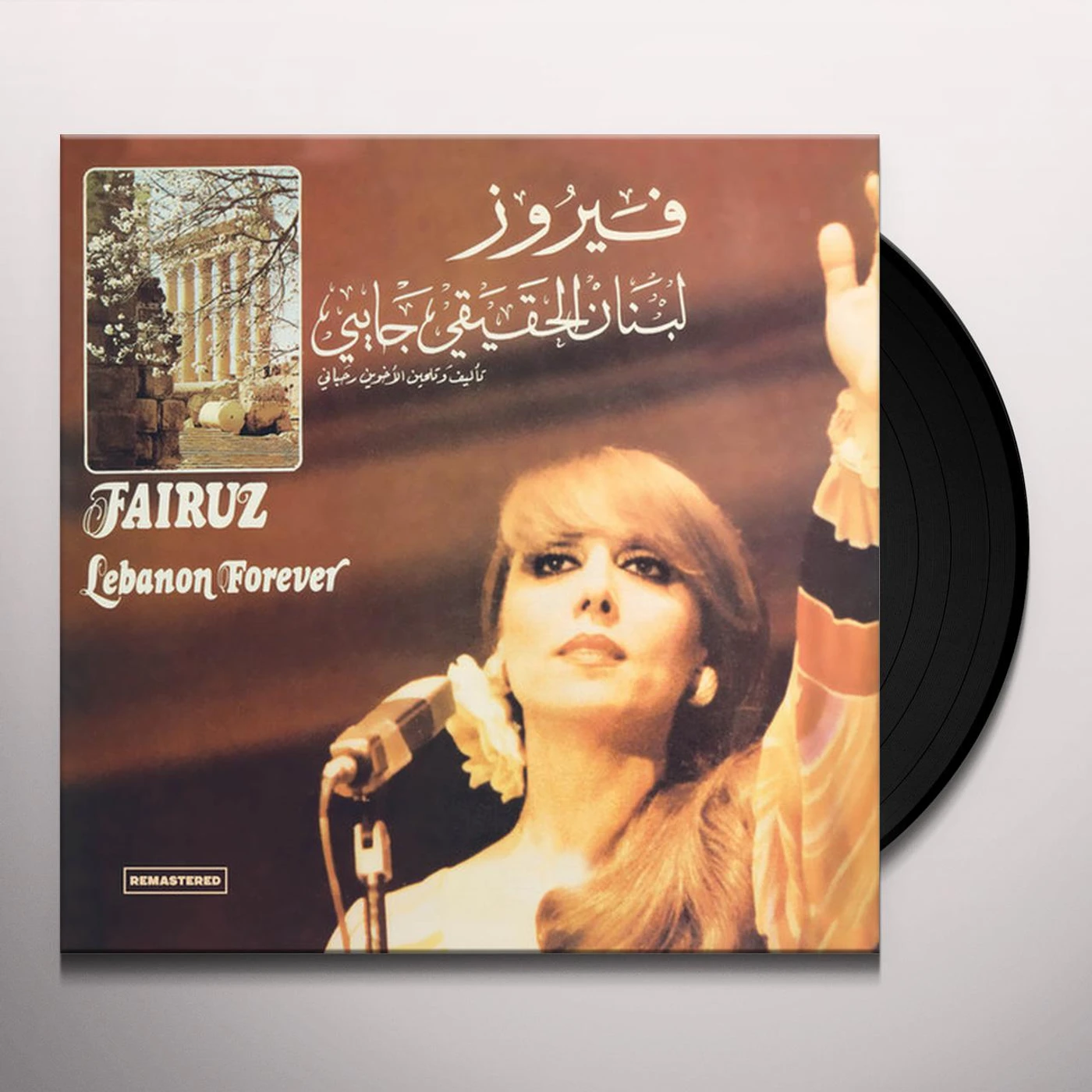Fairuz Lebanon Forveer Vinyl Record