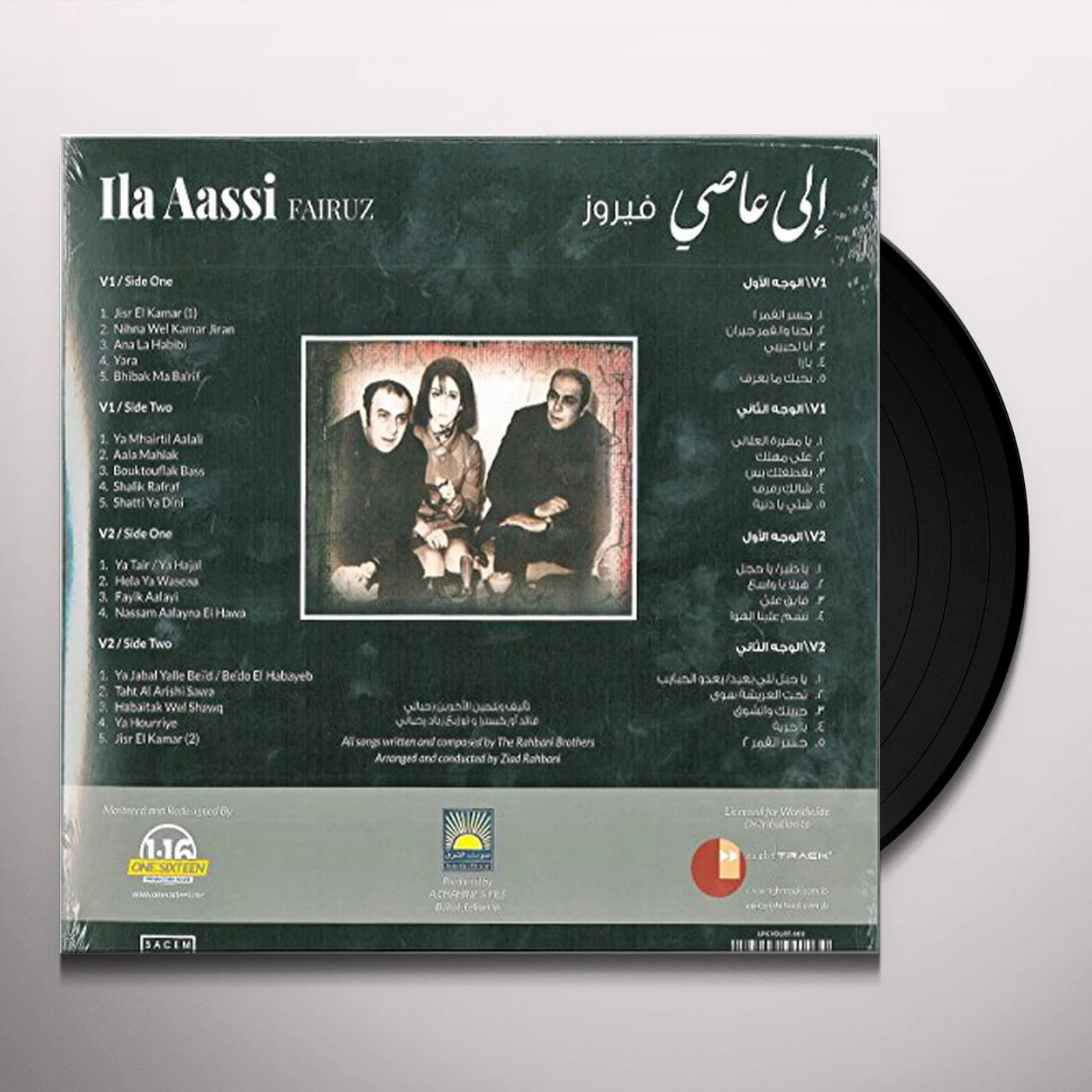Fairuz Ila Aassi Vinyl Record
