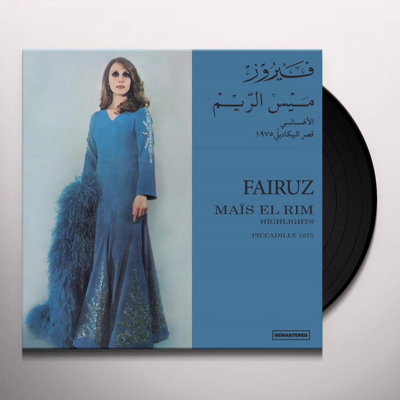 Fairuz Mais El Rim Vinyl Record