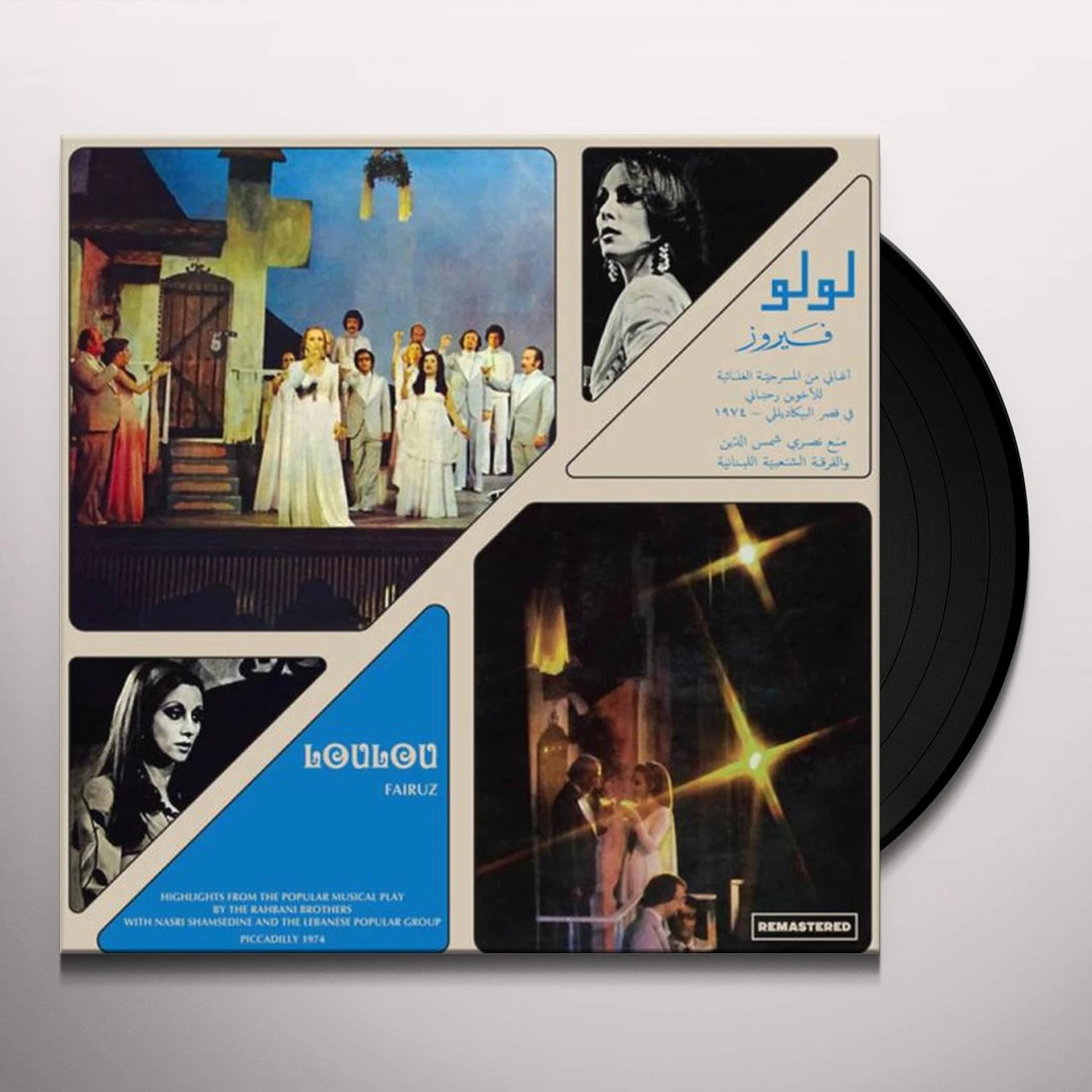 Fairuz Loulou Vinyl Record