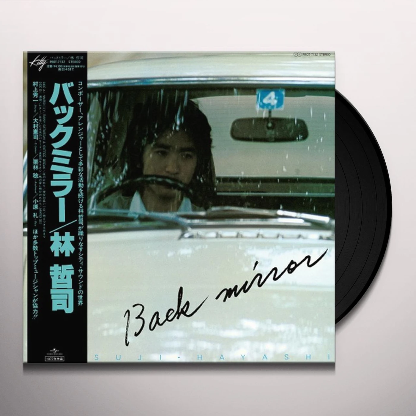 Tetsuji Hayashi Back Mirror Vinyl Record