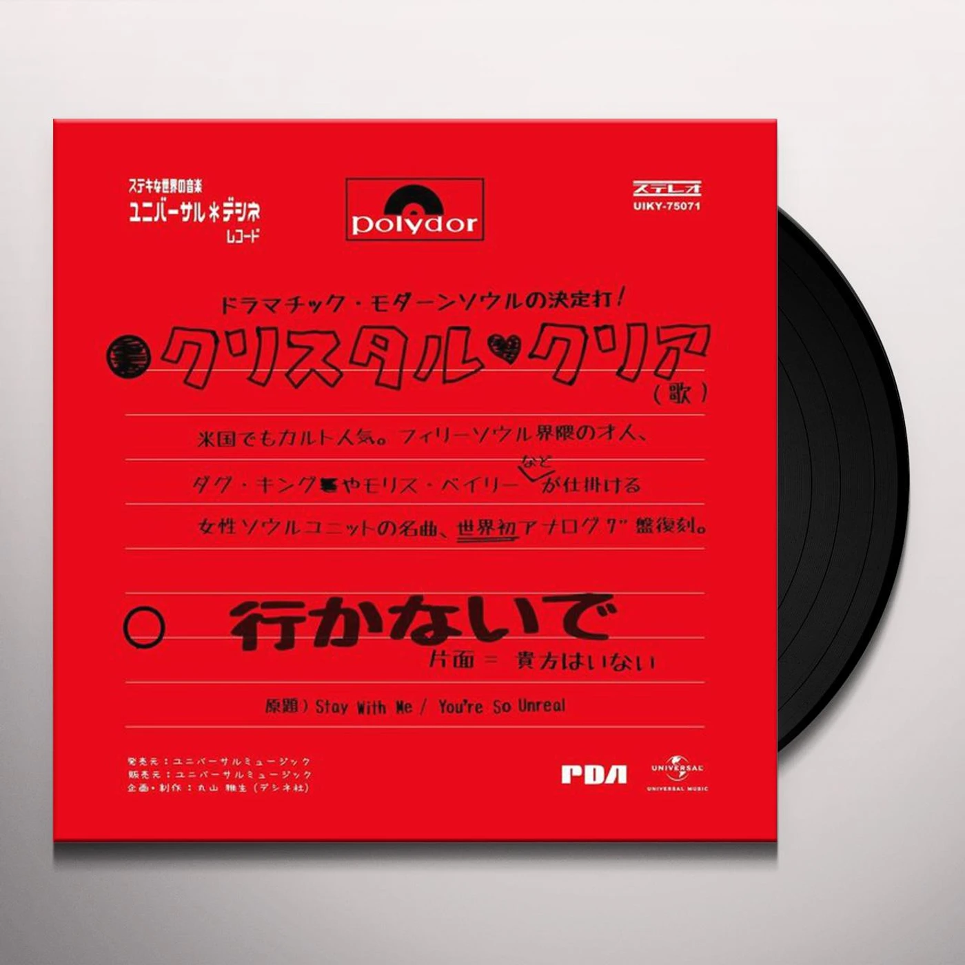 Crystal Clear STAY WITH ME / YOU'RE SO UNREAL Vinyl Record