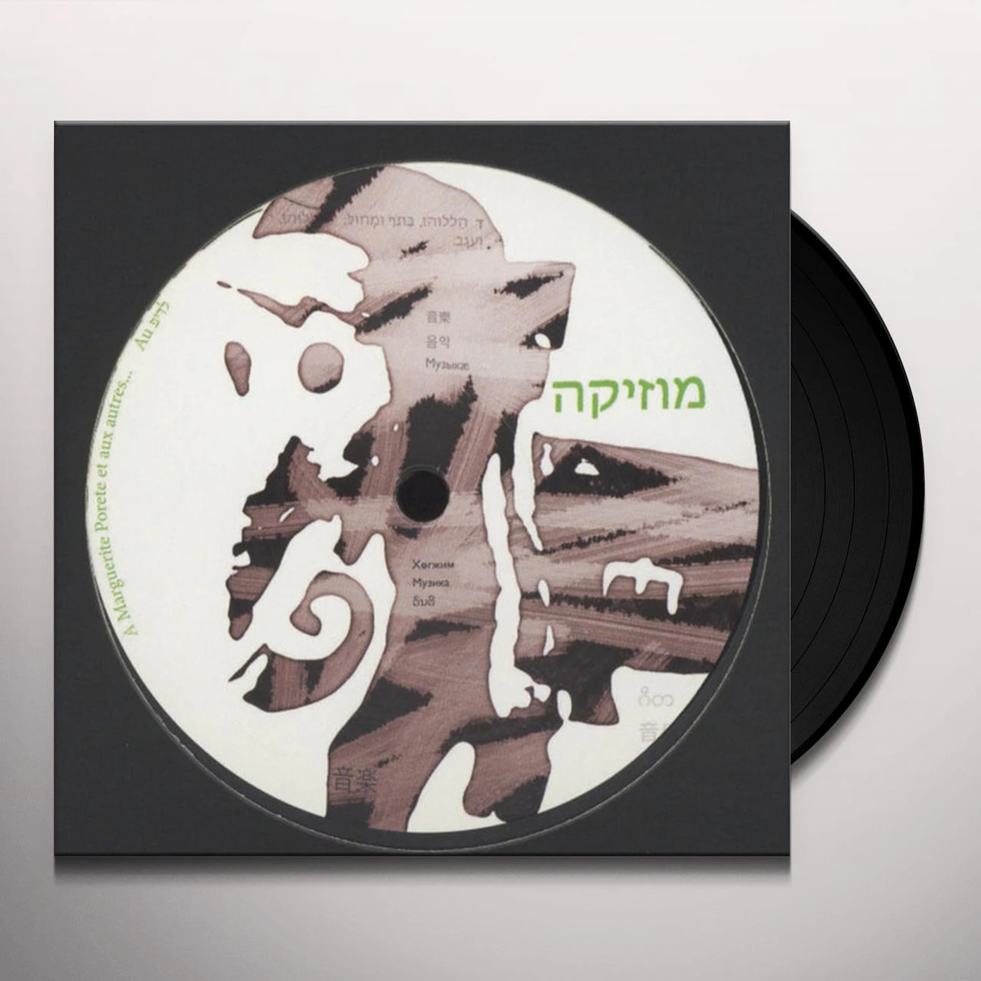 Pépé Bradock Deep Burnt Edits Vinyl Record