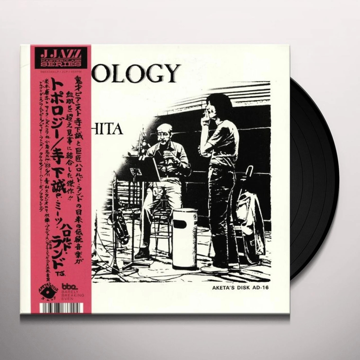Makoto Terashita Topology Vinyl Record