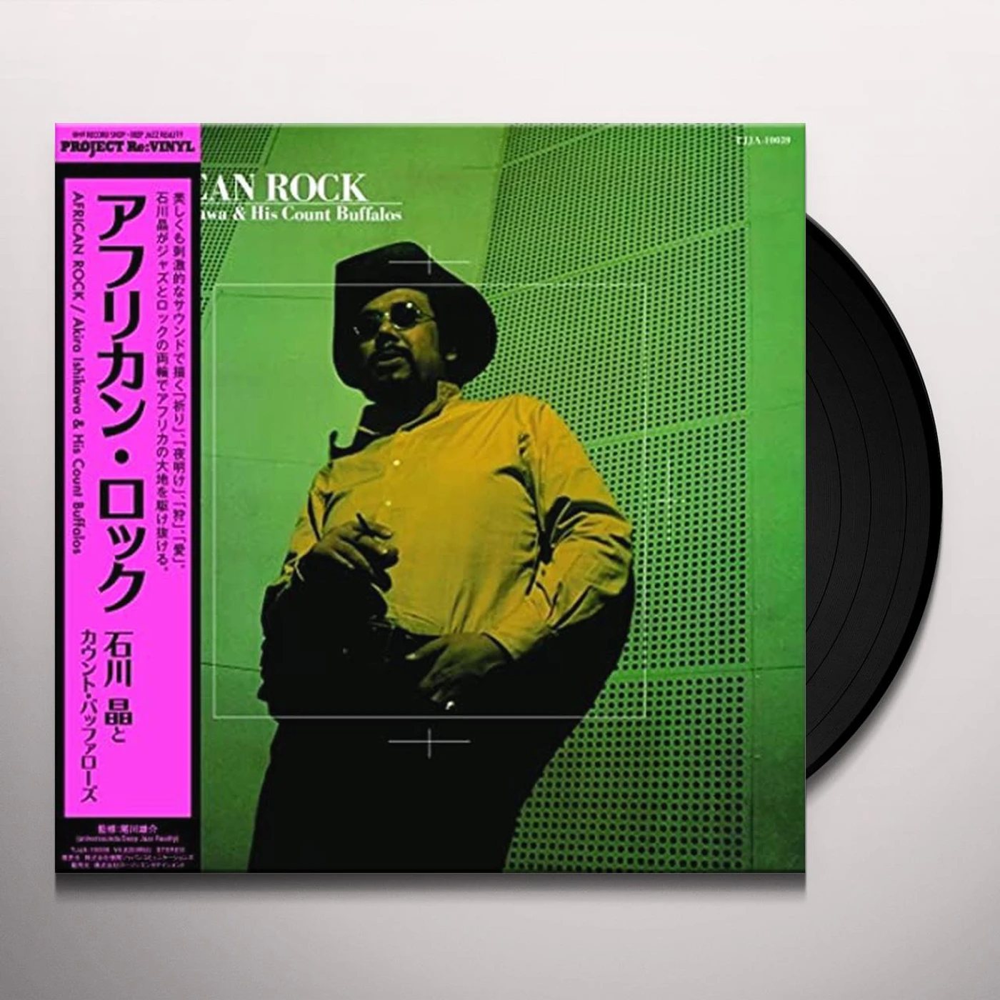 Akira Ishikawa & Count Buffaloes African Rock Vinyl Record