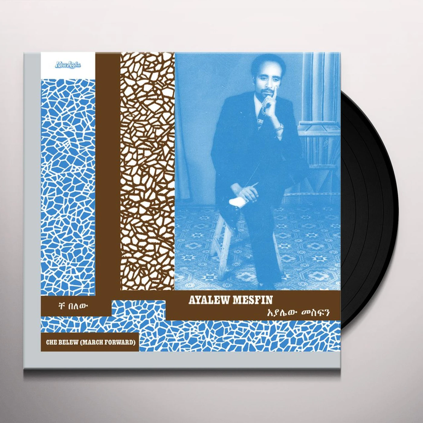 Ayalew Mesfin CHE BELEW (MARCH FORWARD) Vinyl Record