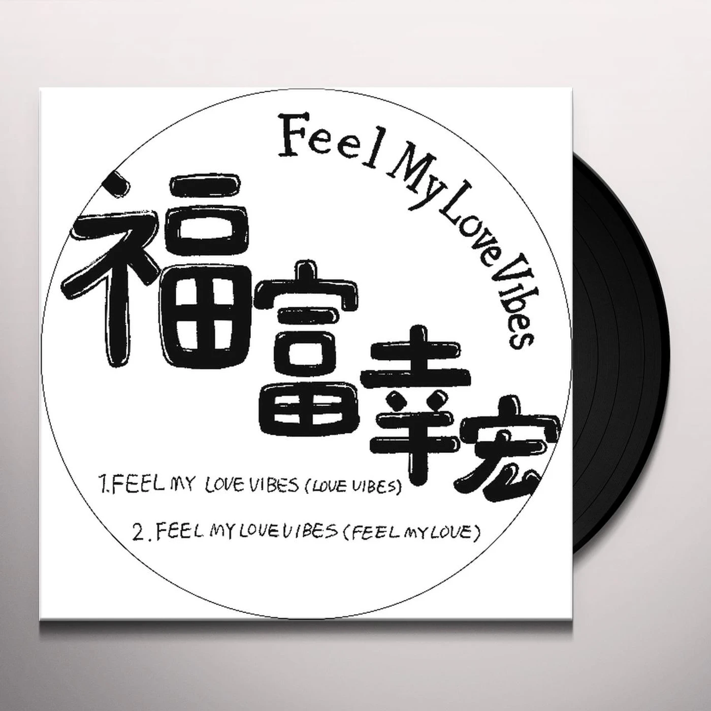 Yukihiro Fukutomi Feel My Love Vibes Vinyl Record