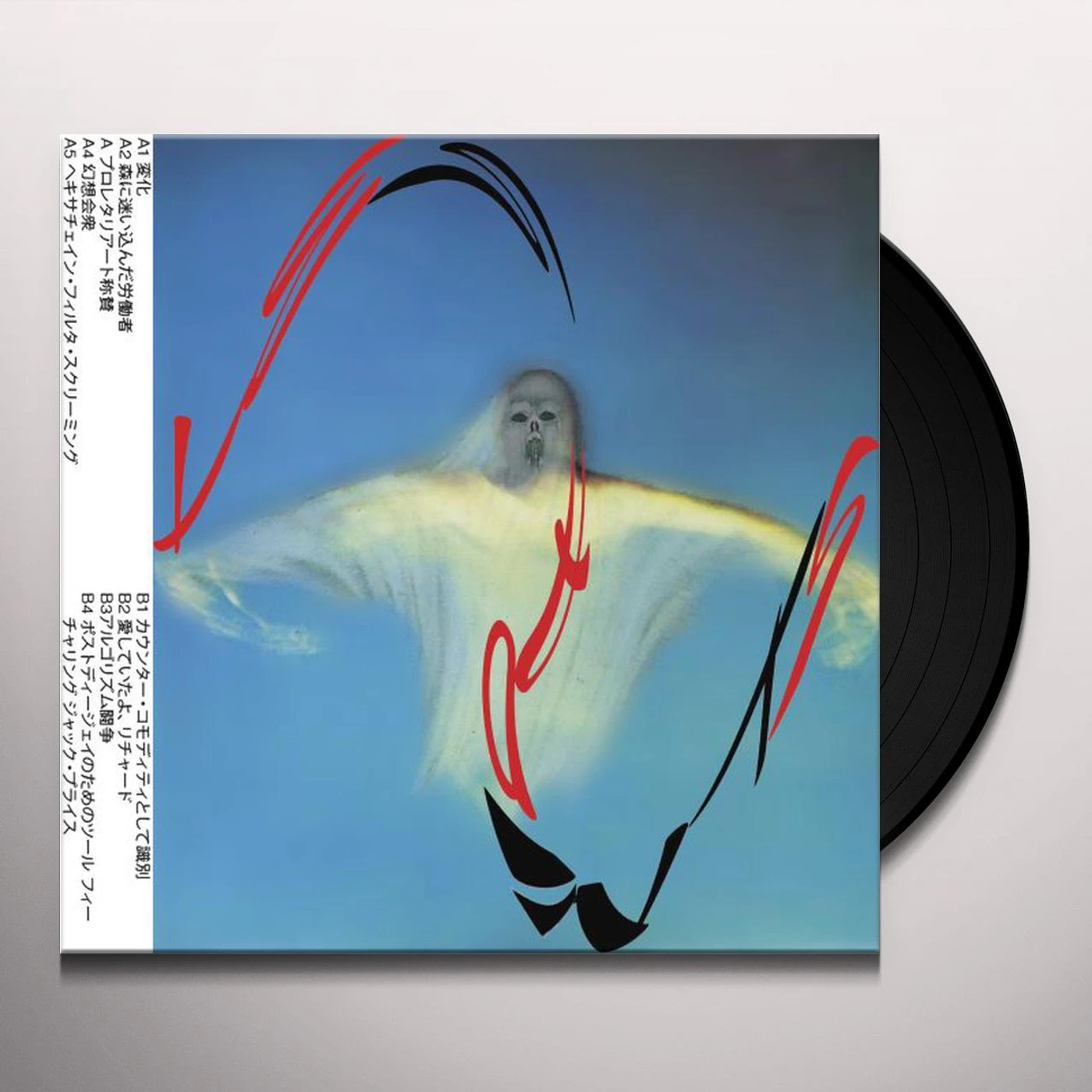 Les Points PROLETARIAT Vinyl Record