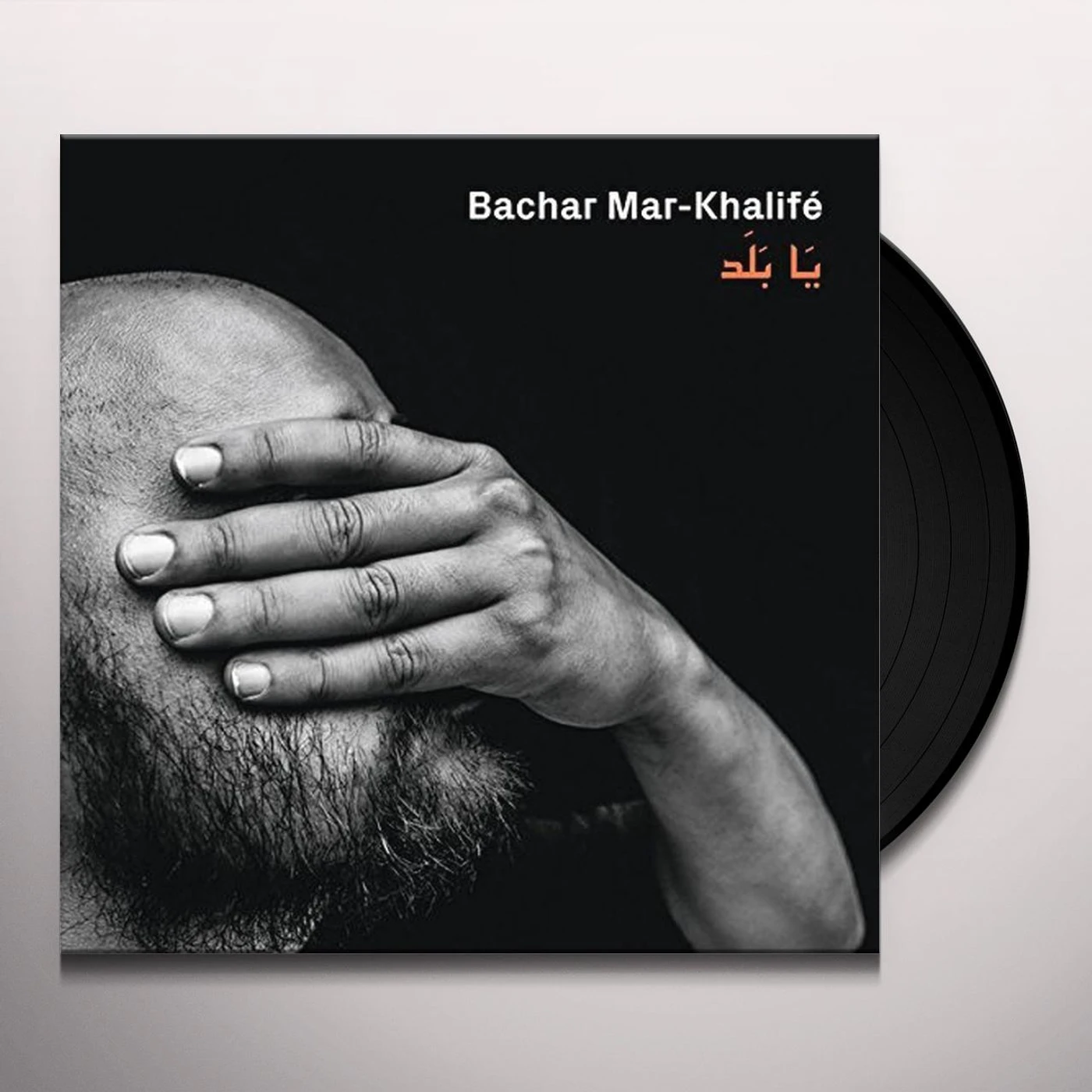 Bachar Mar-Khalifé YA BALAD Vinyl Record - UK Release
