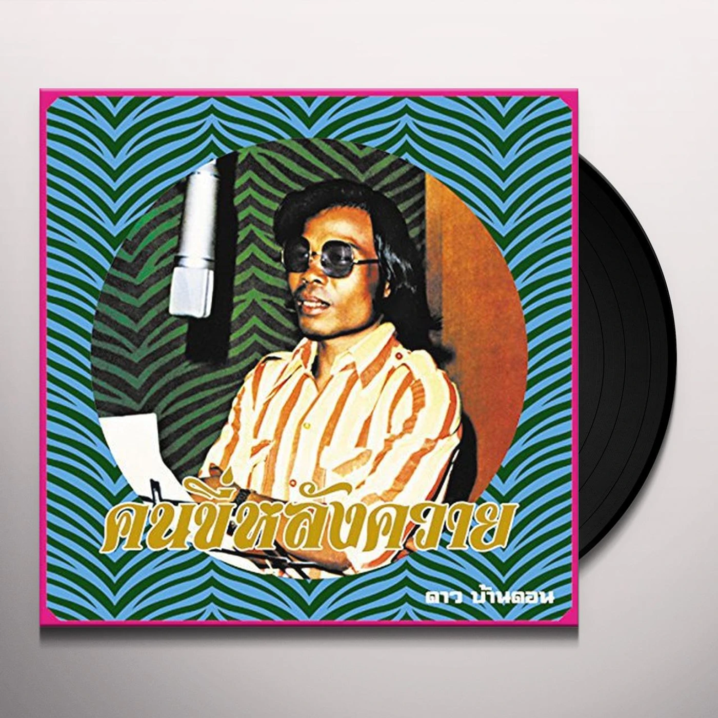 Dao Bandon KON KEE LANG KWAI (MAN ON A WATER BUFFALO) Vinyl Record