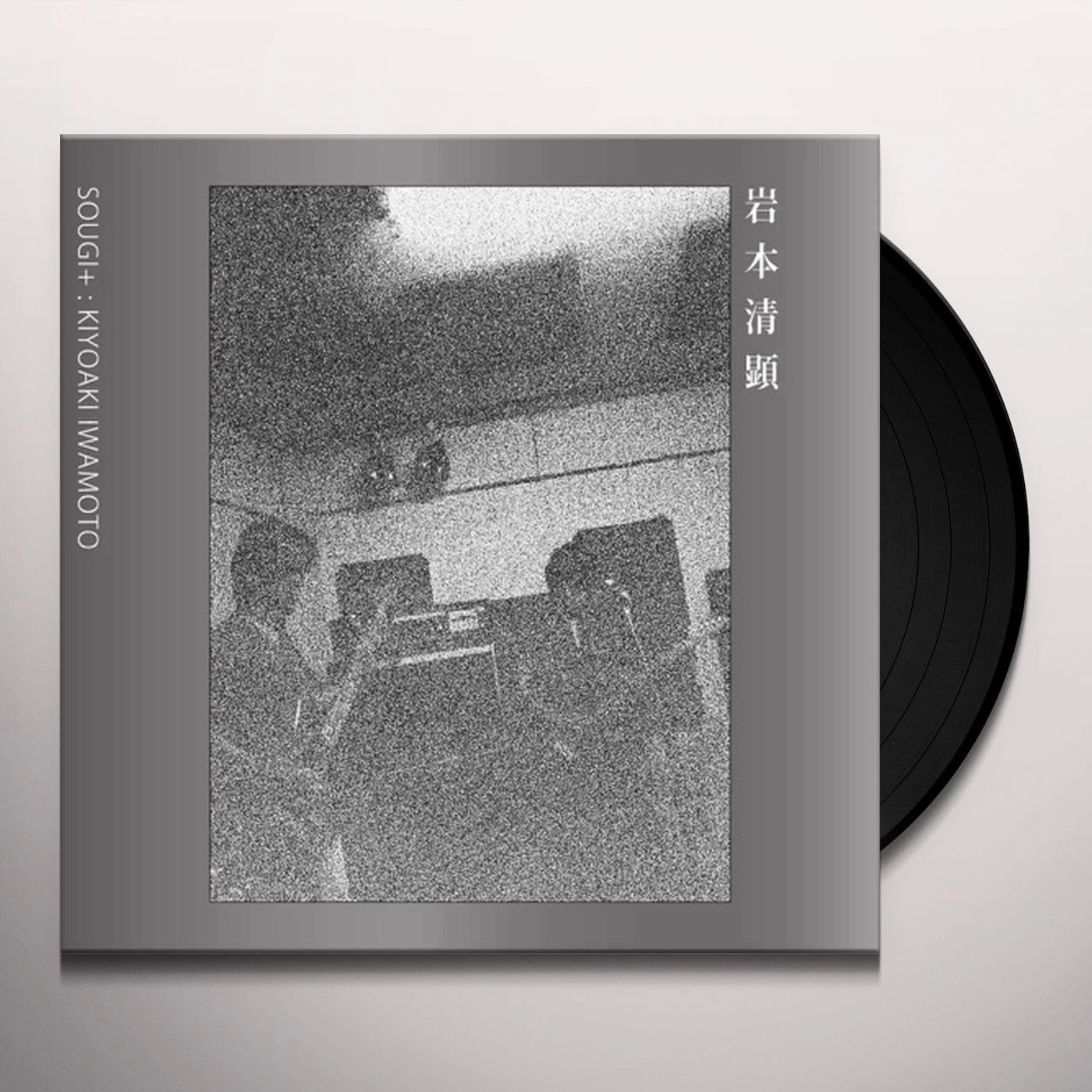 Kiyoaki Iwamoto SOUGI + Vinyl Record