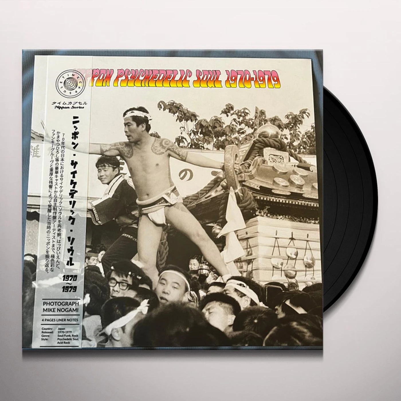 Niningashi HEAVY WAY Vinyl Record
