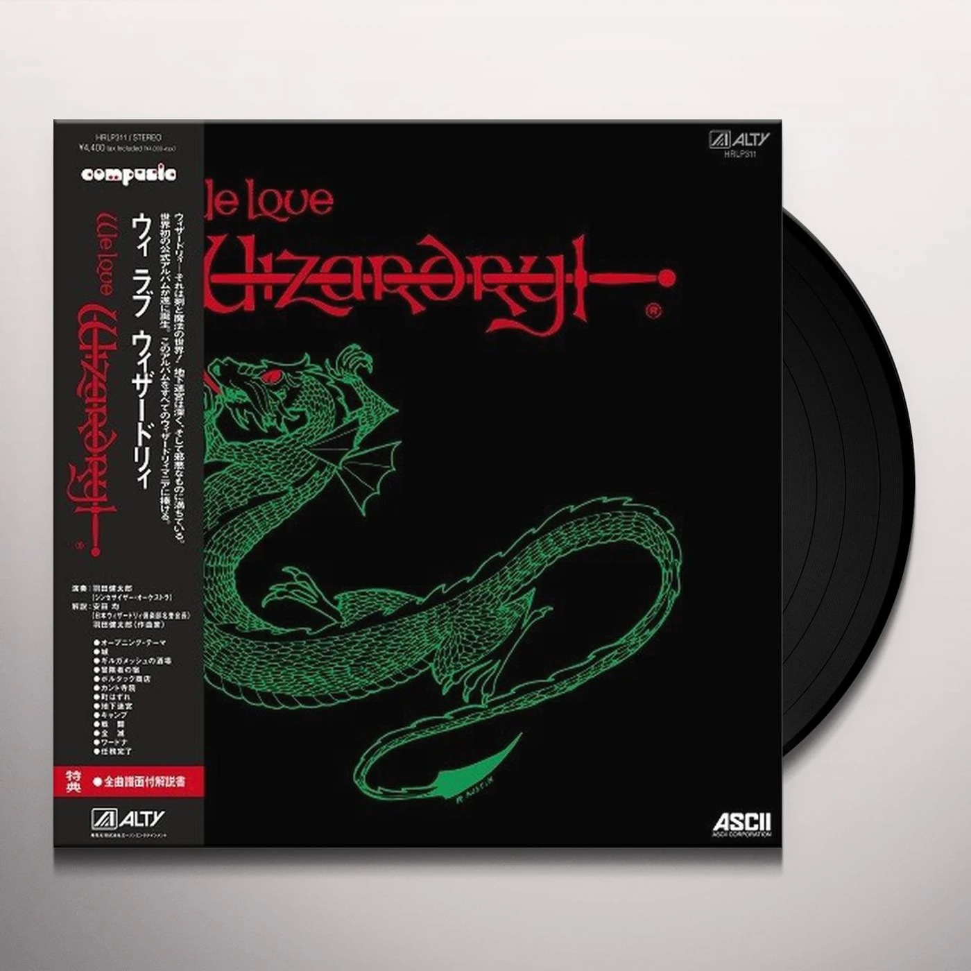 Kentaro Haneda We Love Wizardry Vinyl Record
