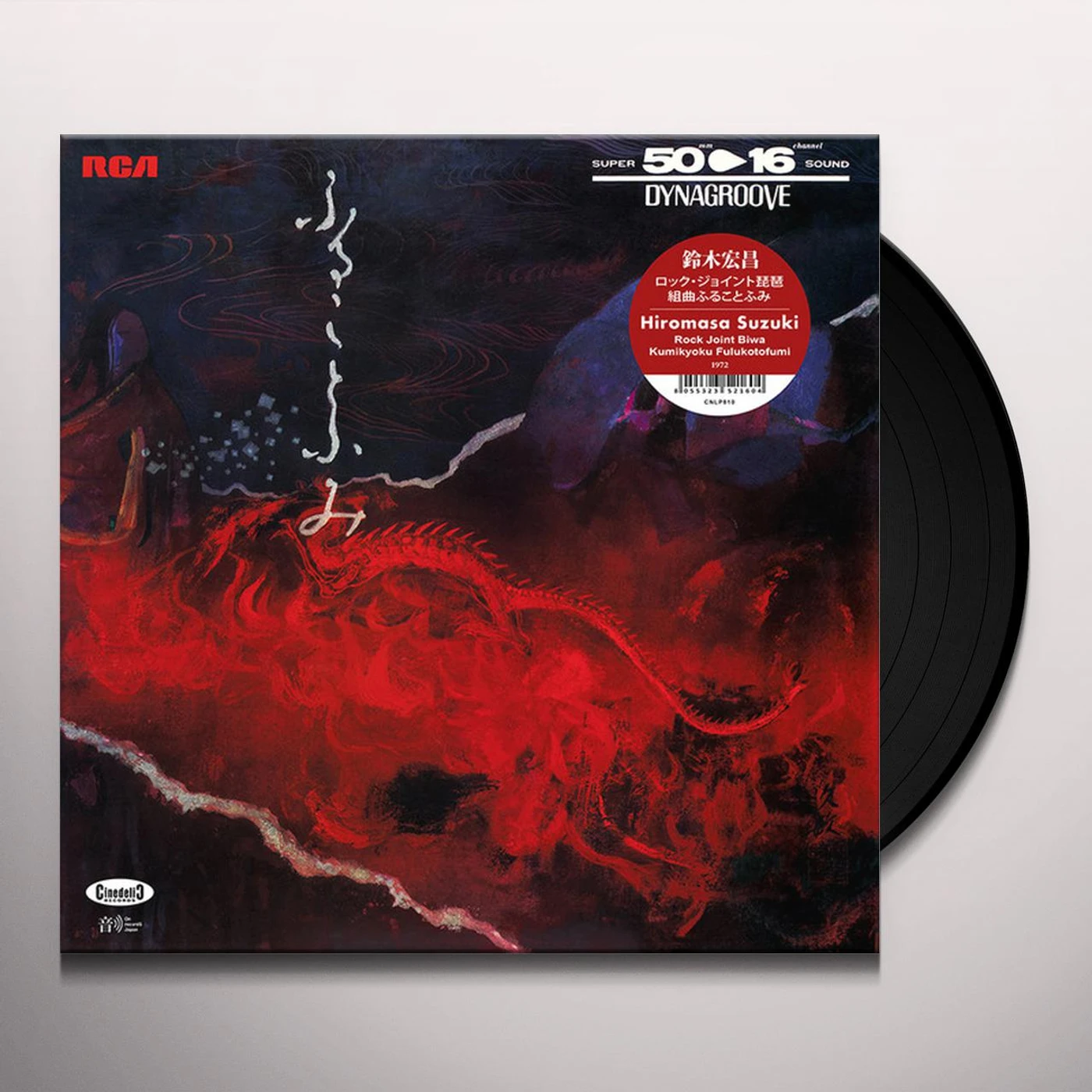 Hiromasa Suzuki ROCK JOINT BIWA - KUMIKYOKU FULUKOTOFUMI Vinyl Record