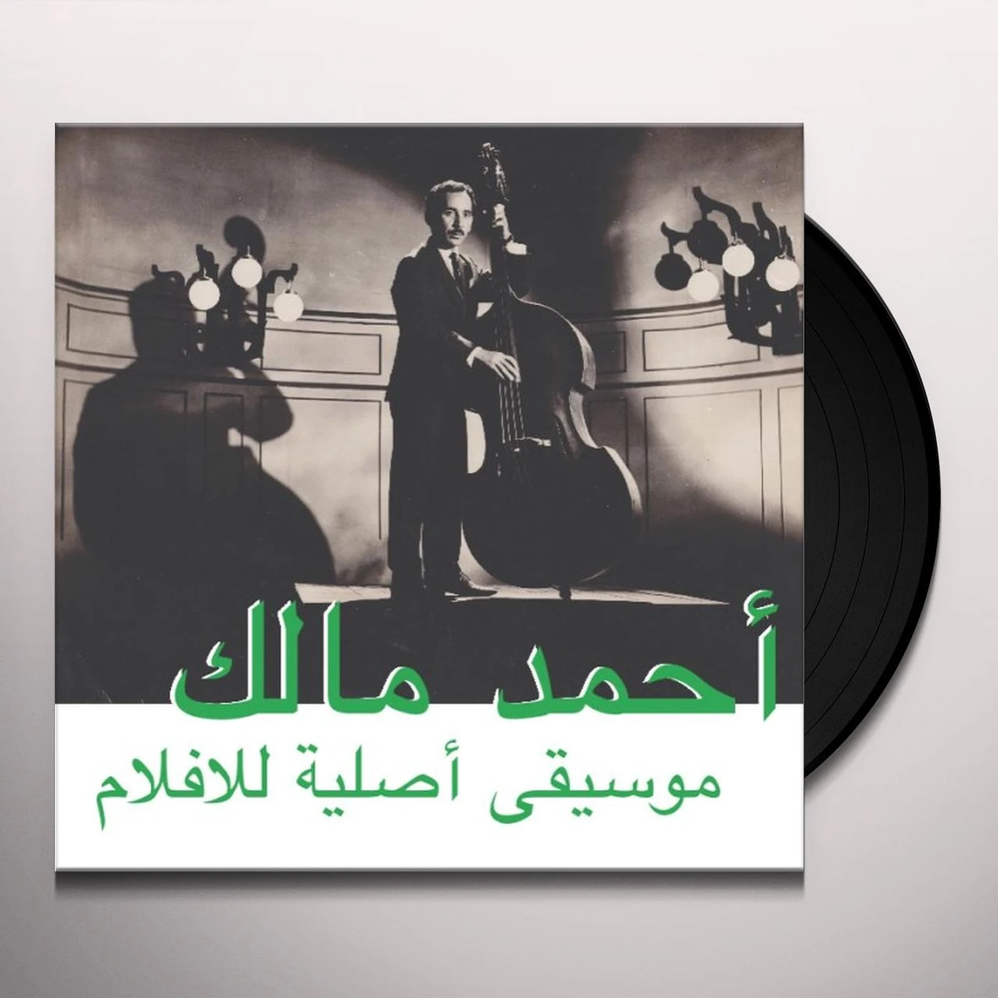 Ahmed Malek MUSIQUE ORIGINAL DE FILMS Vinyl Record