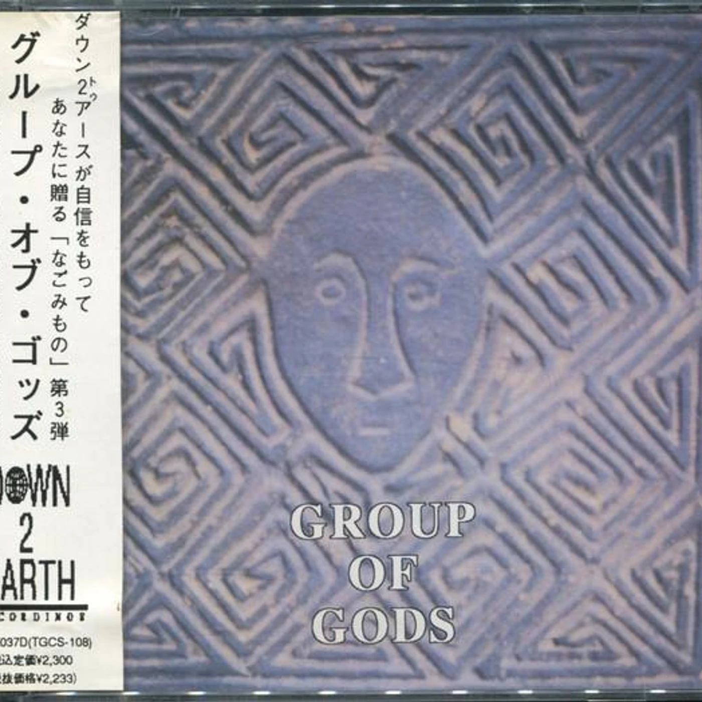 Group Of Gods (2LP) Vinyl Record