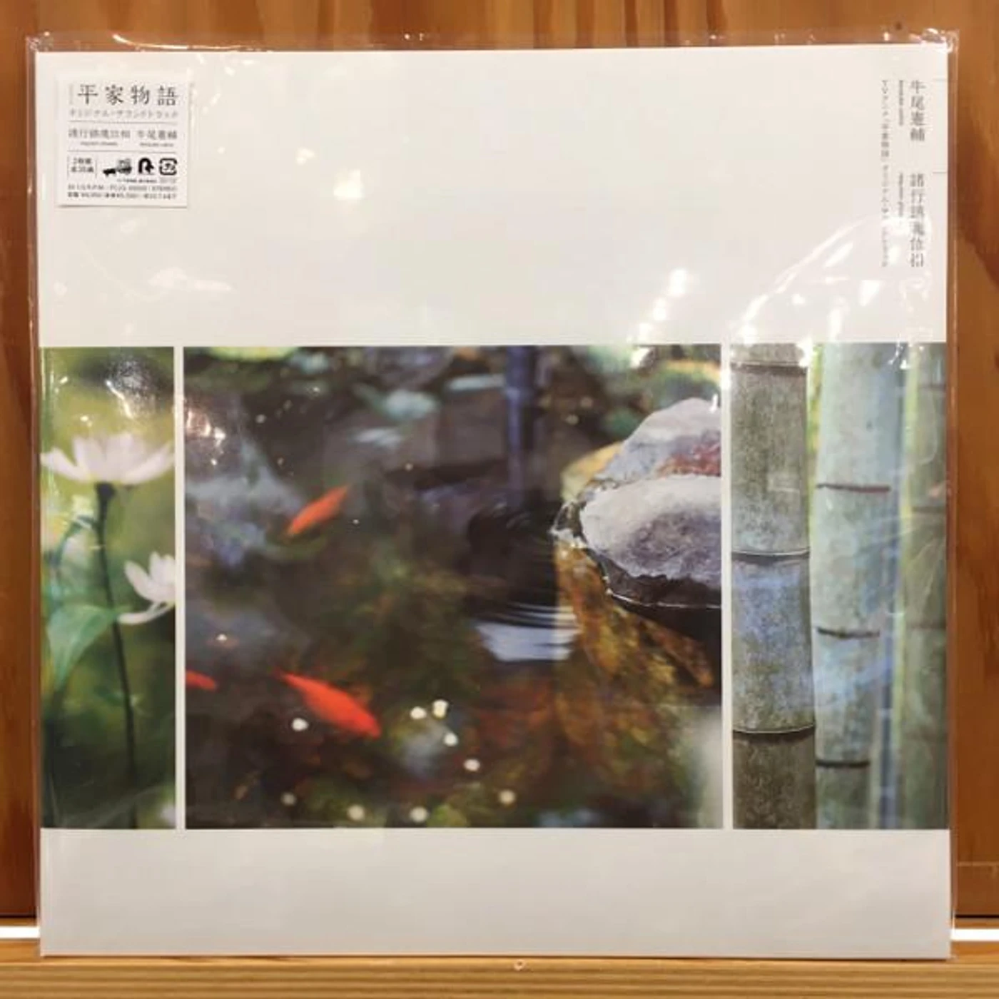kensuke ushio HEIKE MONOGATARI OST- SHOGYOU CHINKON ISOU REQUIEM PHASE (2LP) Vinyl Record