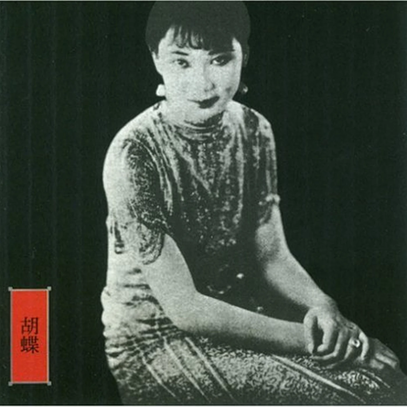 John Zorn NEW TRADITIONS IN EAST ASIAN BAR BANDS CD