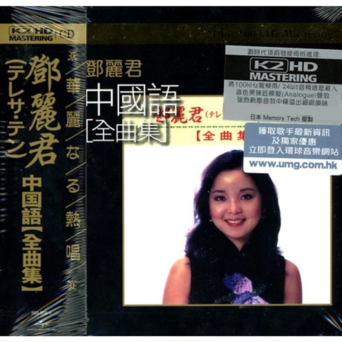 Teresa Teng MANDARIN COLLECTION K2KD CD