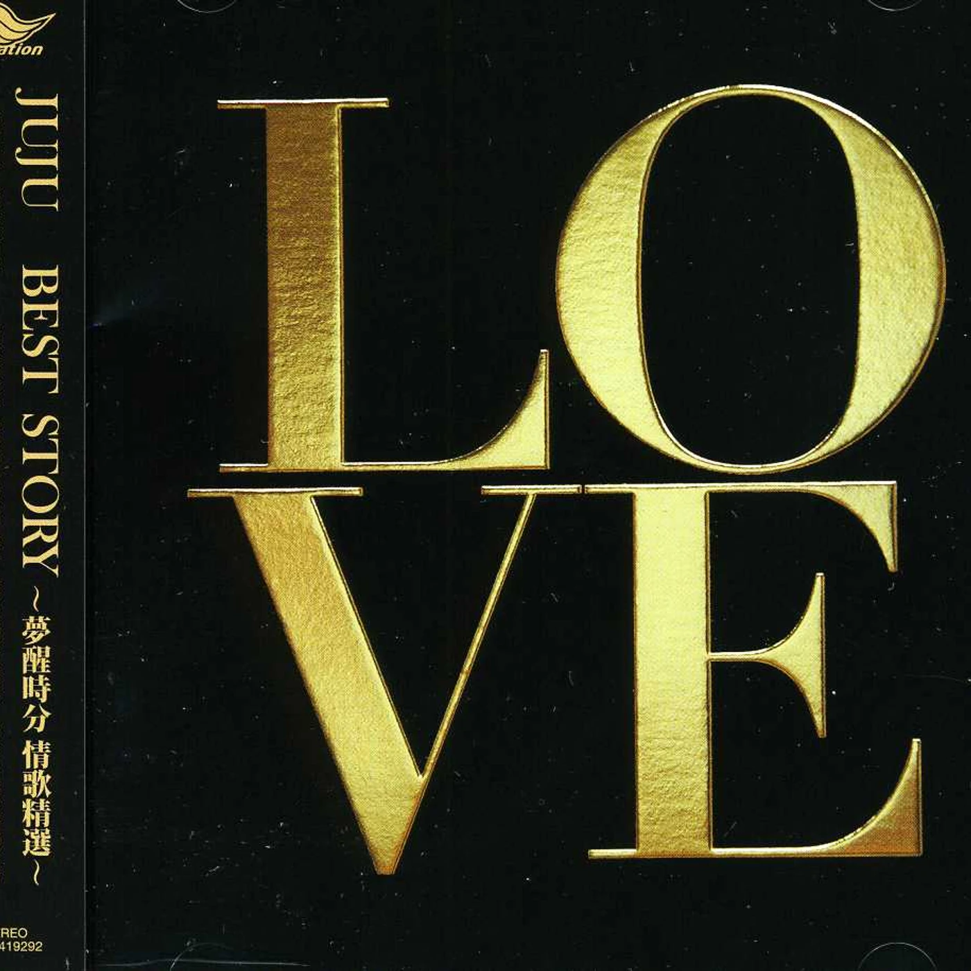 JUJU BEST STORY: LOVE STORIES CD