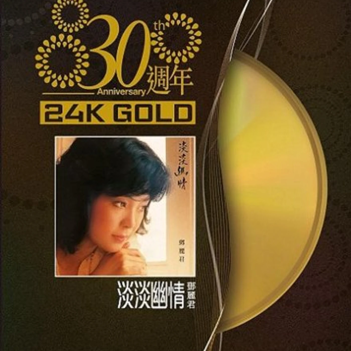 Teresa Teng DAN DAN YOU QI CD