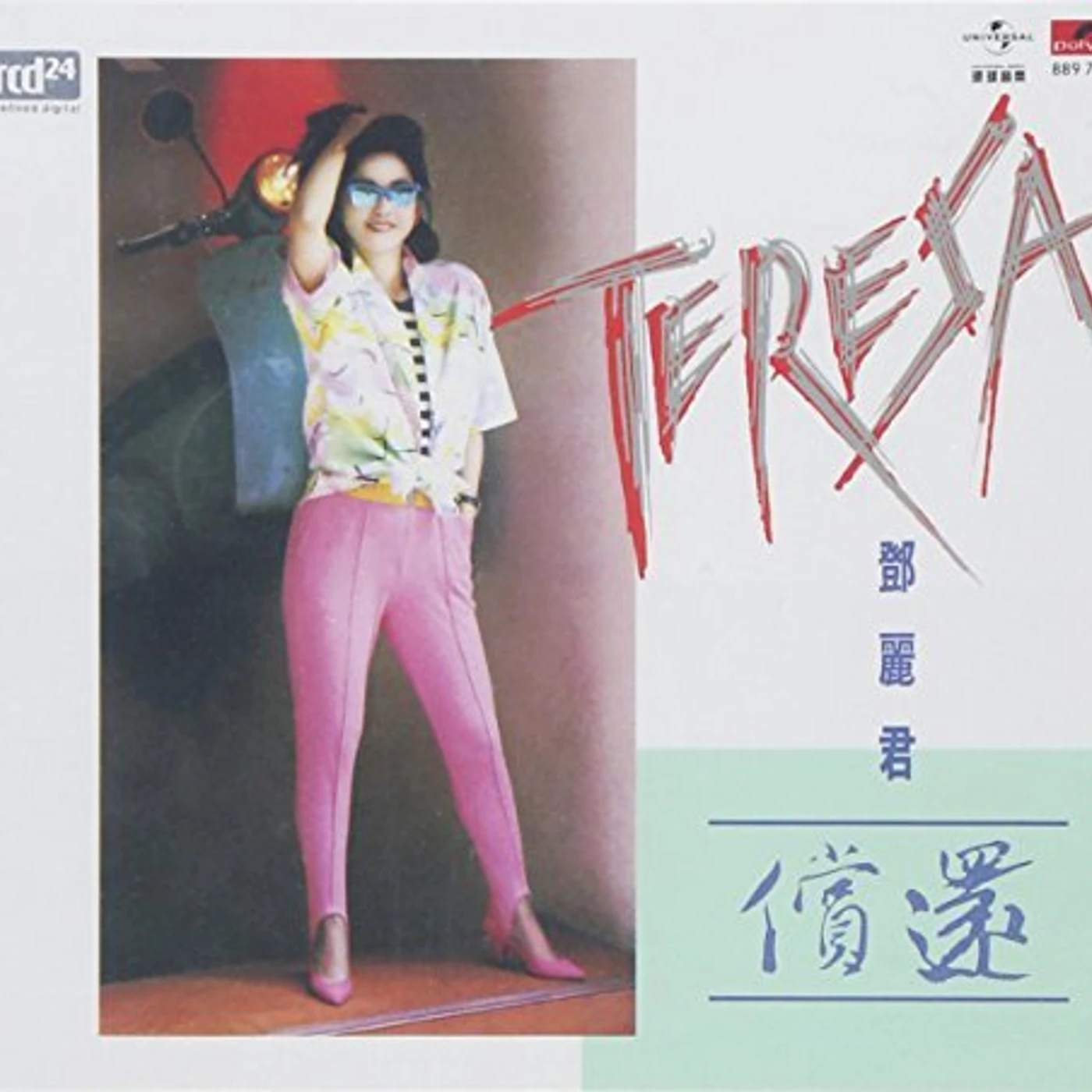 Teresa Teng CHANG HUAN CD