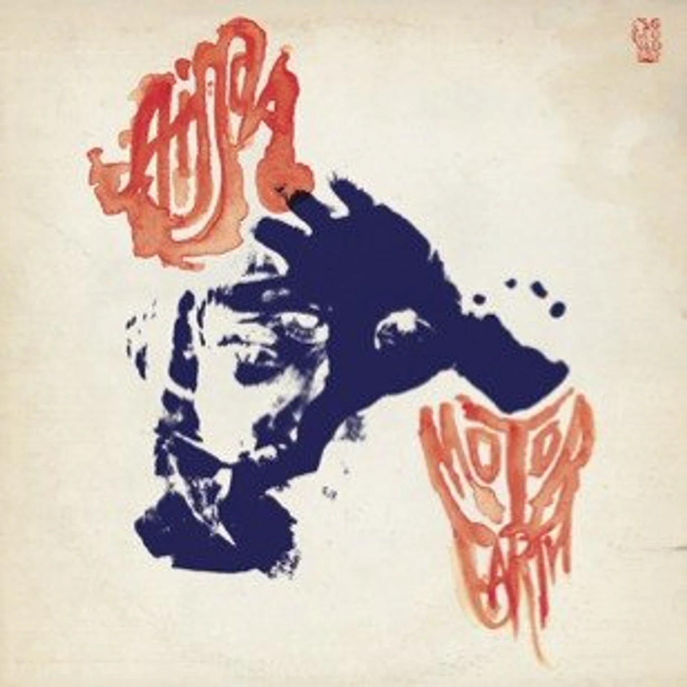 Axis: Sova Motor Earth Vinyl Record