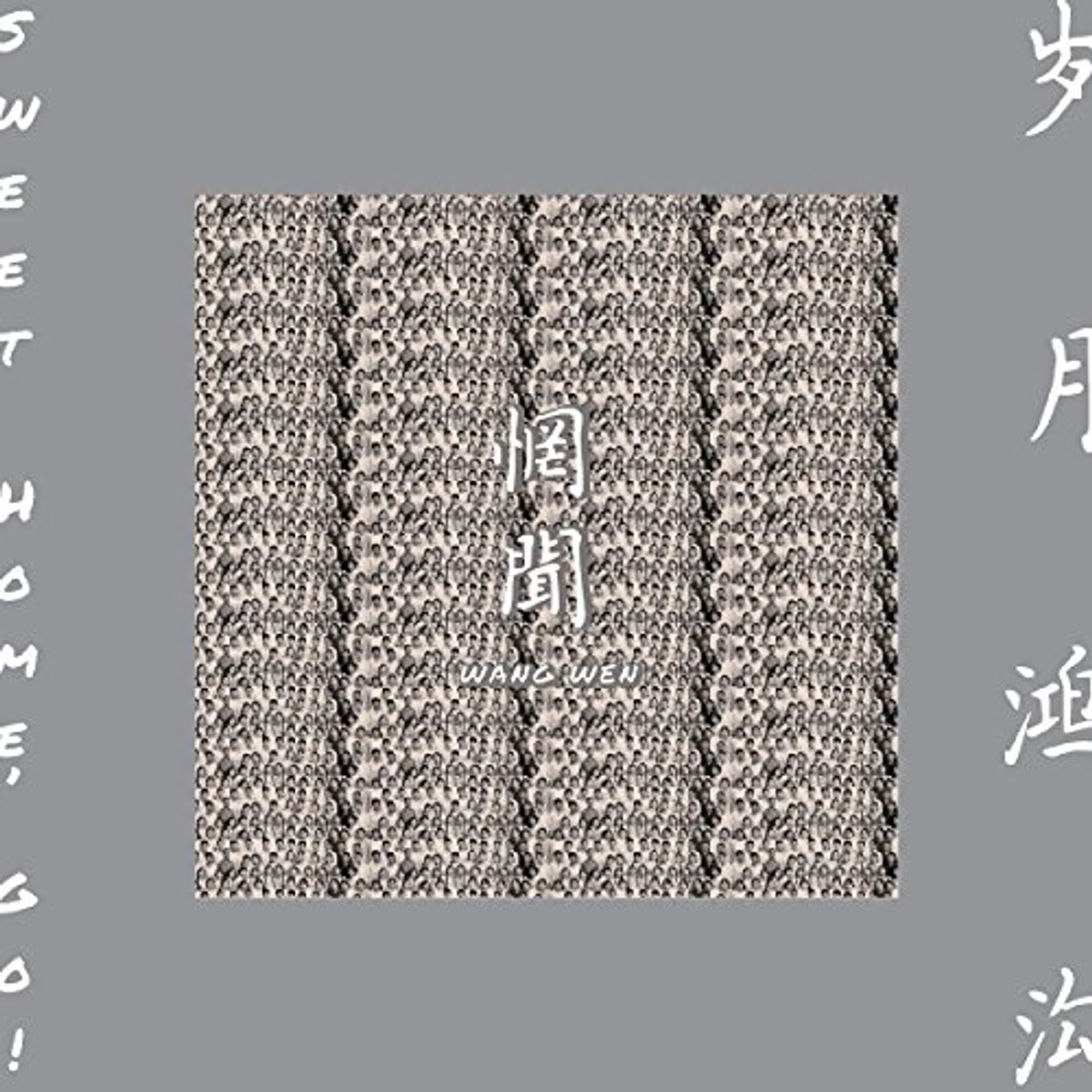 Wang Wen SWEET HOME GO CD