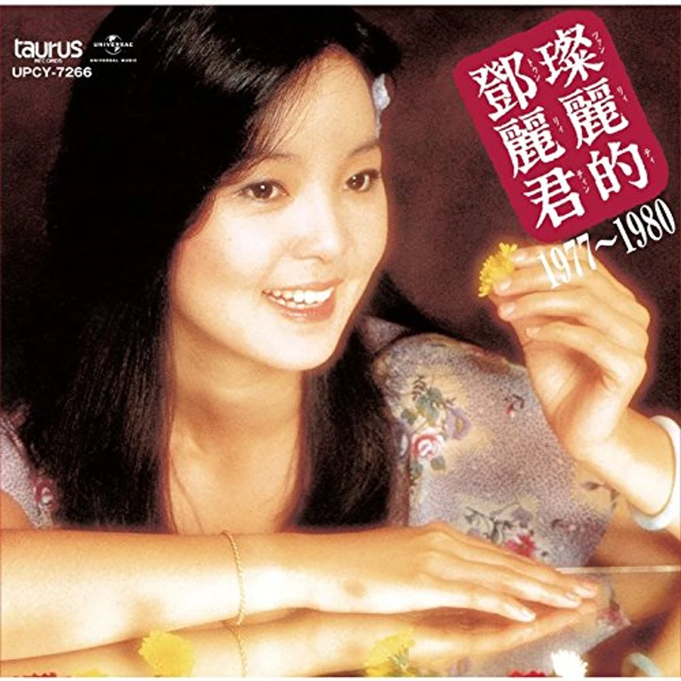 Teresa Teng CHUGOKUGO MEISHOUSEN 1977-1980 CD
