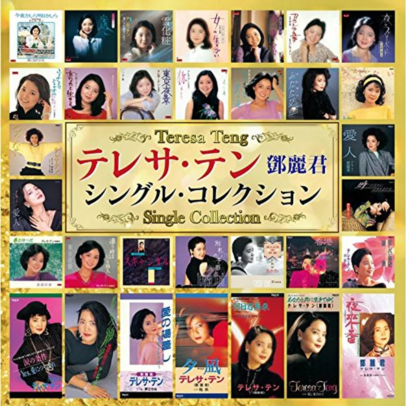 Teresa Teng SINGLE COLLECTION BOX CD